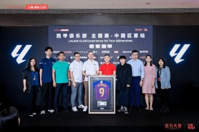 英雄联盟-西甲中未被降级的球队